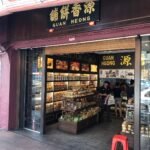 Guan Heong Biscuit Shop Malaysia