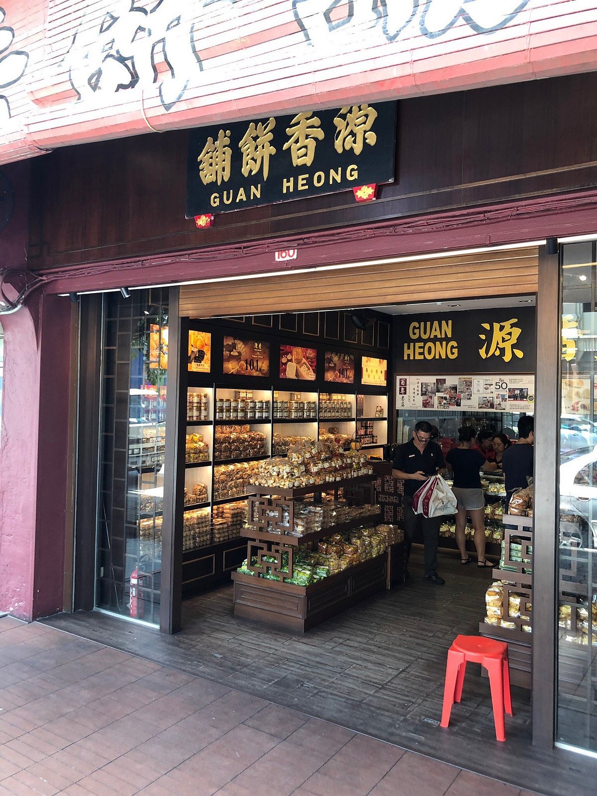 Guan Heong Biscuit Shop Malaysia