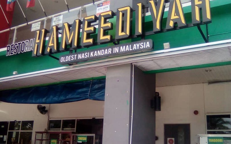 Hameediyah Restaurant Malaysia