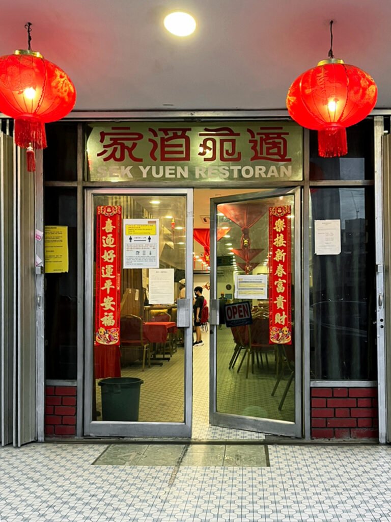 Sek Yuen Restaurant Malaysia