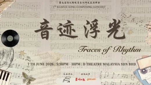 7th Kuayue Song Composing Concert